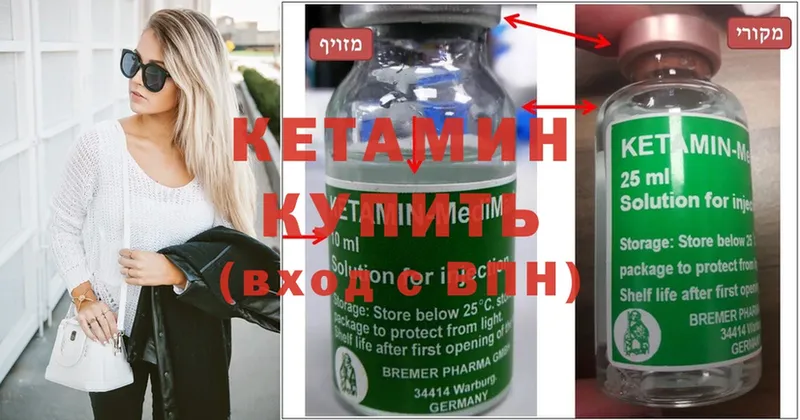 КЕТАМИН ketamine  Дзержинский 